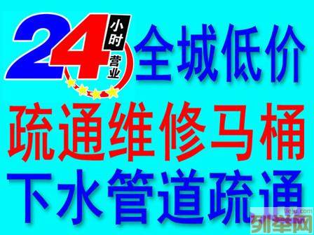 溫州甌海區(qū)抽水馬桶疏通維修多少錢疏通一次