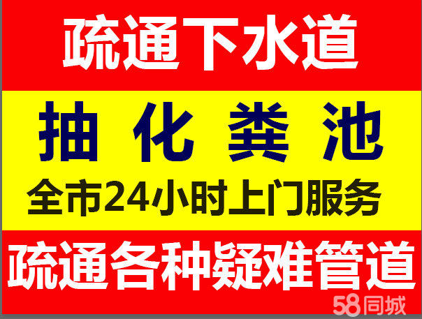 溫州永興抽化糞池永興清理化糞池隔油池清理永中清理化糞池疏通