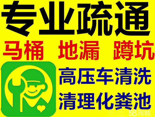 2021溫州廣化馬桶疏通廣化廁所菜池地漏馬桶疏通維修管道疏通