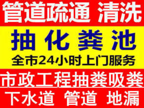 溫州南白象化糞池清理南白象抽化糞池南白象抽泥漿抽污水疏通下水道