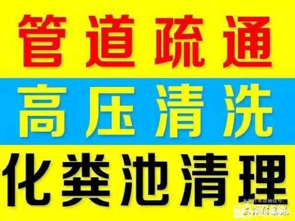 樂清市柳市管道疏通下水道疏通管道清洗化糞池清理管道修復(fù)檢測